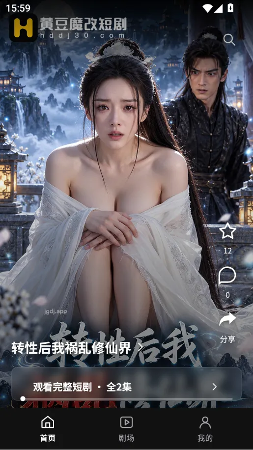禁果应用内容二